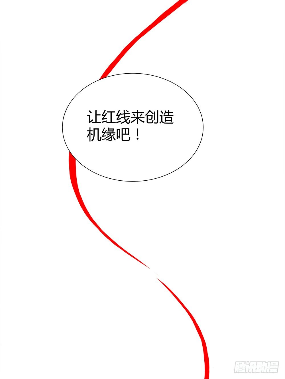 🍔恋爱期限 偶遇 第14页