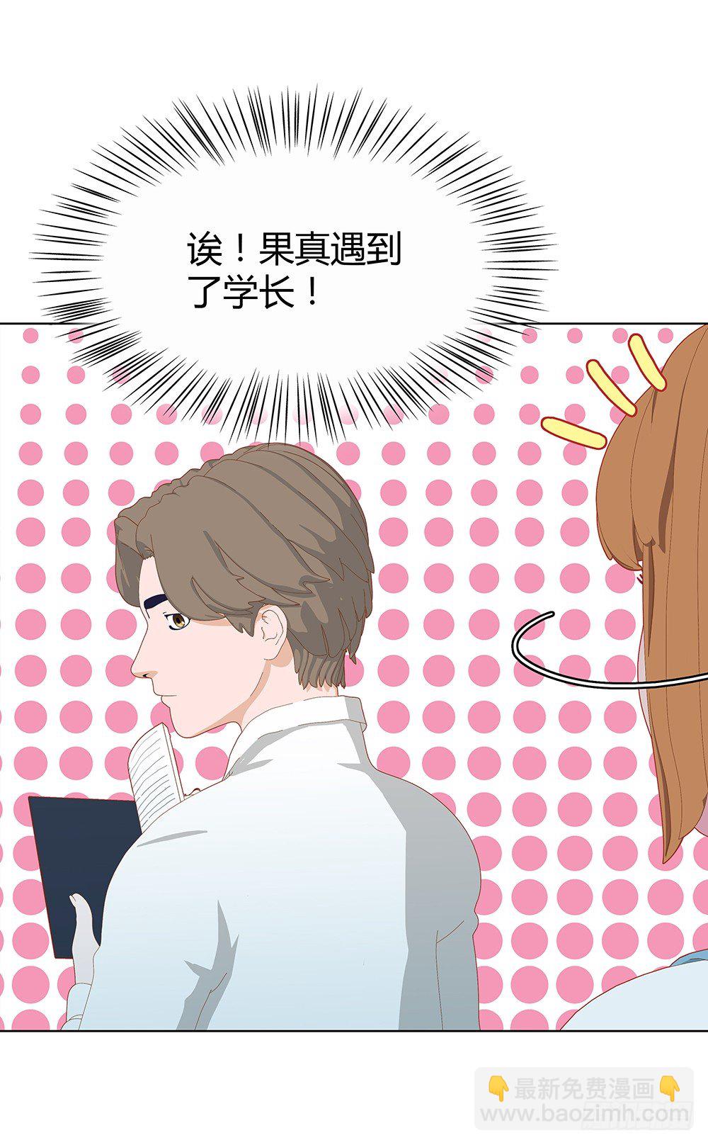 🍔恋爱期限 偶遇 第17页