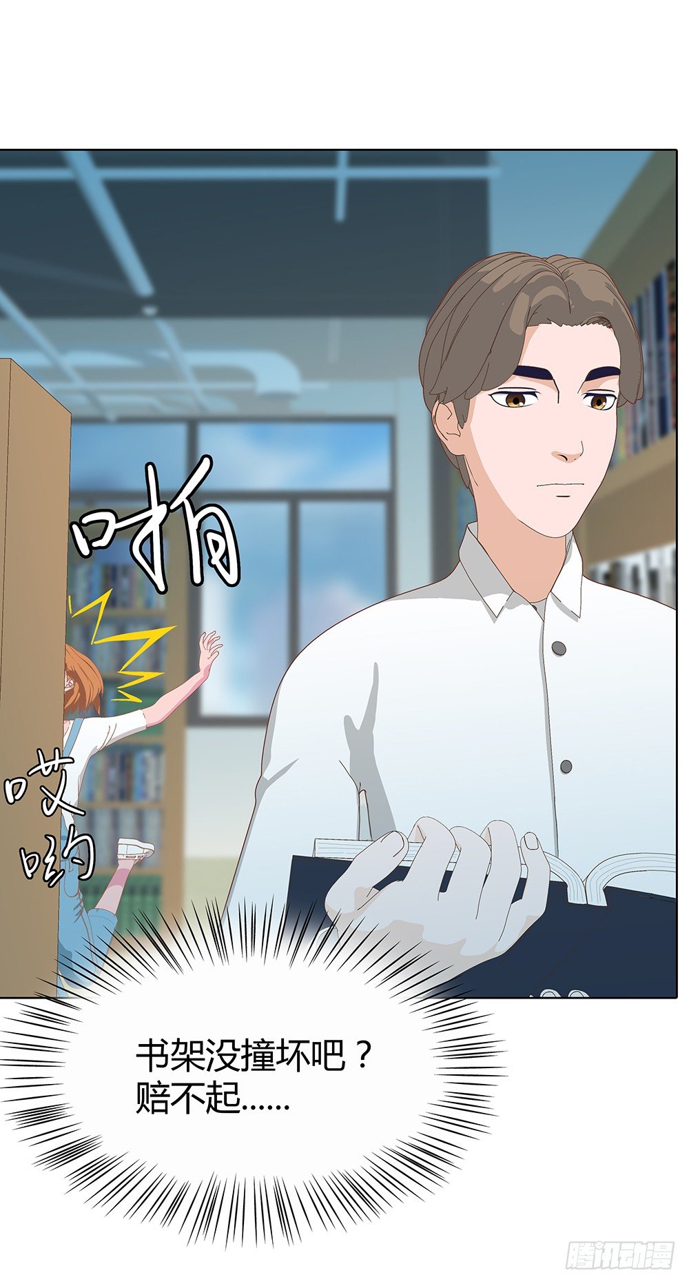 🍔恋爱期限 偶遇 第19页