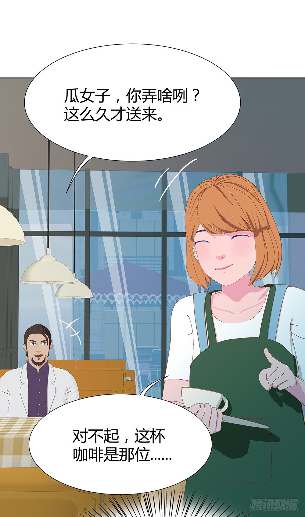 🍔恋爱期限 偶遇 第22页