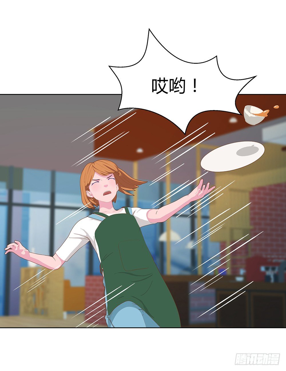 🍔恋爱期限 偶遇 第24页