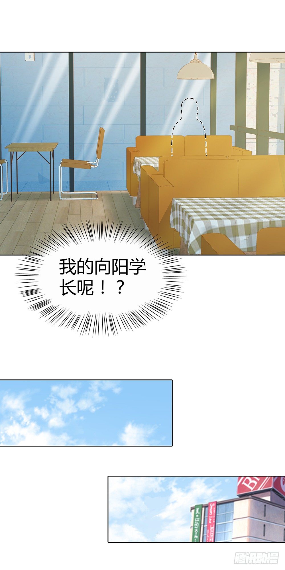 🍔恋爱期限 偶遇 第27页