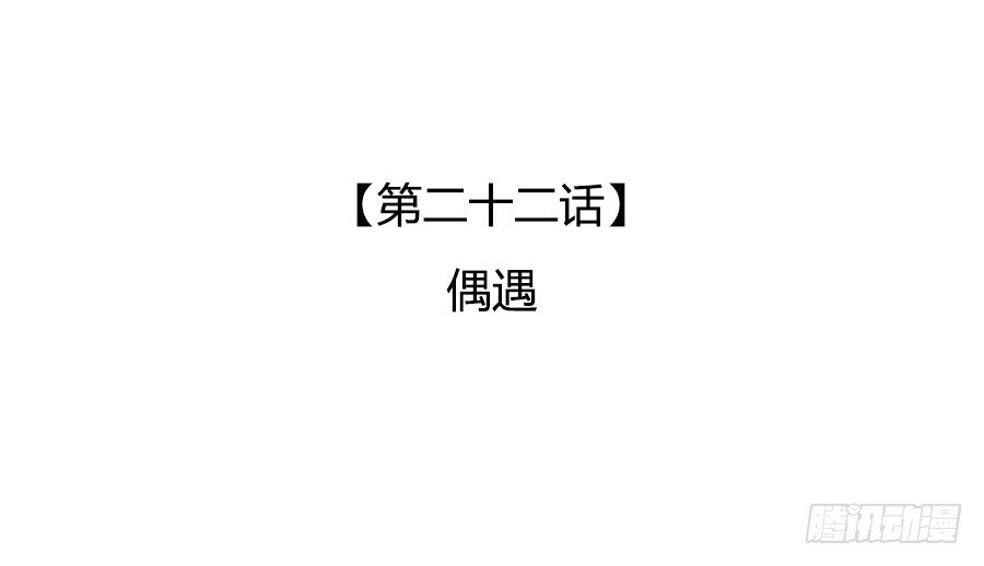 🍔恋爱期限 偶遇 第3页