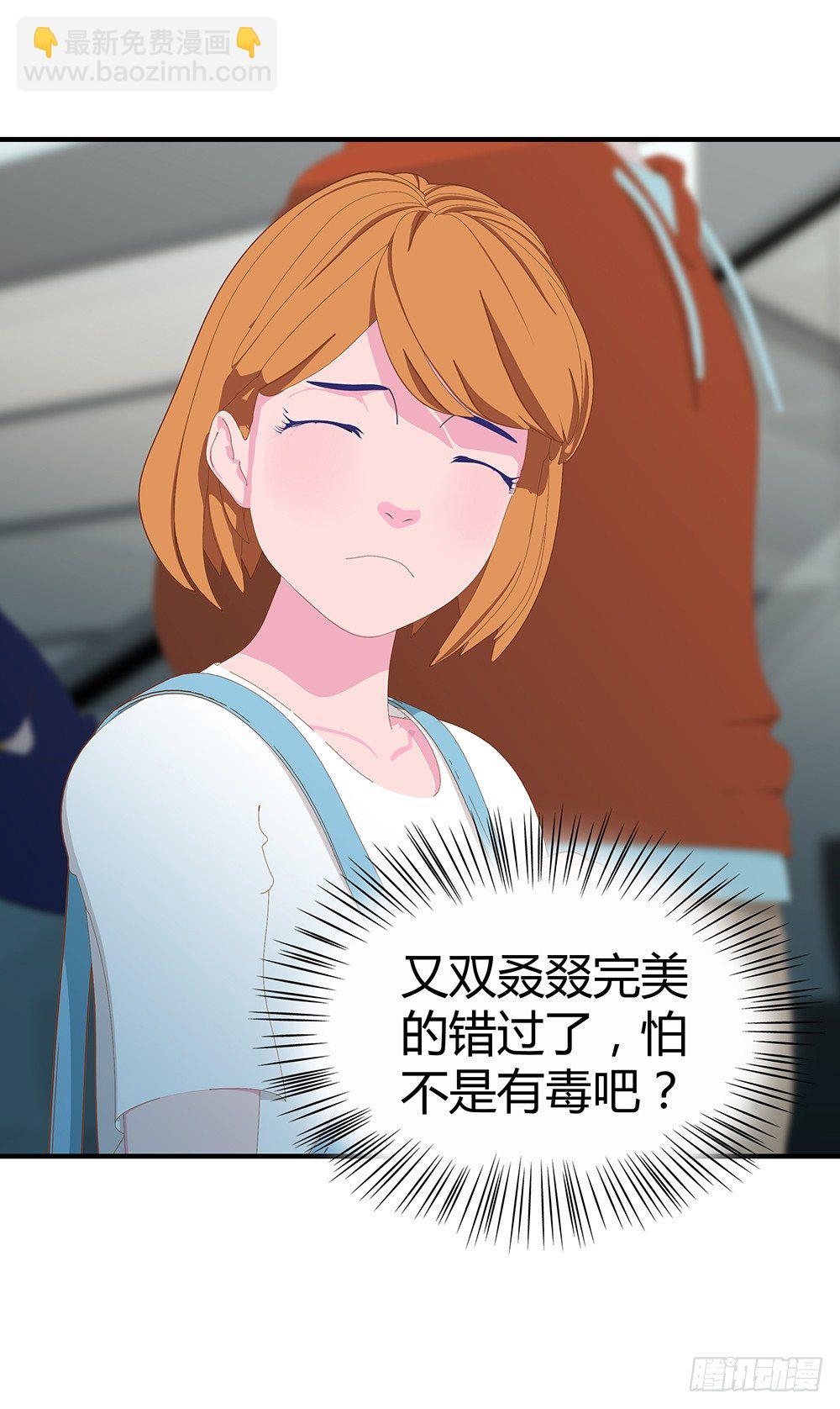 🍔恋爱期限 偶遇 第30页