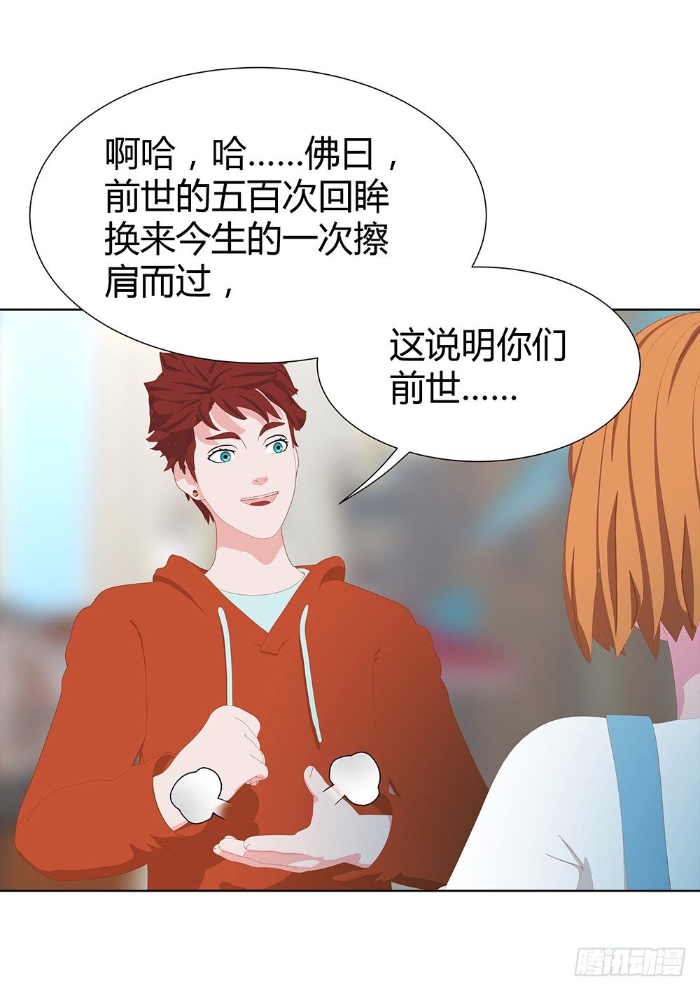 🍔恋爱期限 偶遇 第33页