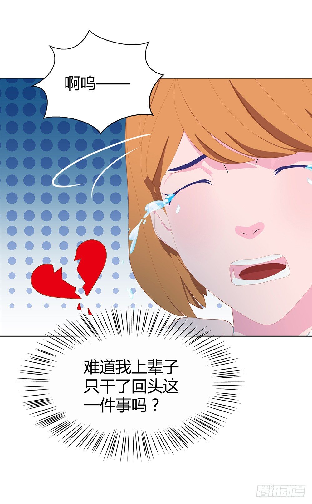 🍔恋爱期限 偶遇 第34页