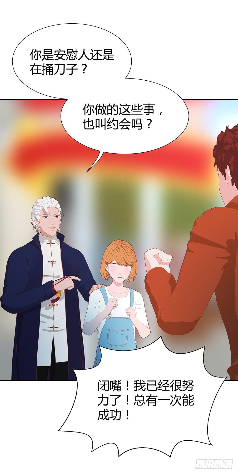 🍔恋爱期限 偶遇 第35页