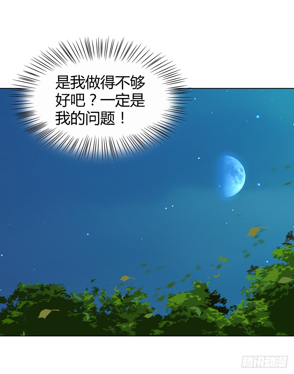 🍔恋爱期限 偶遇 第37页