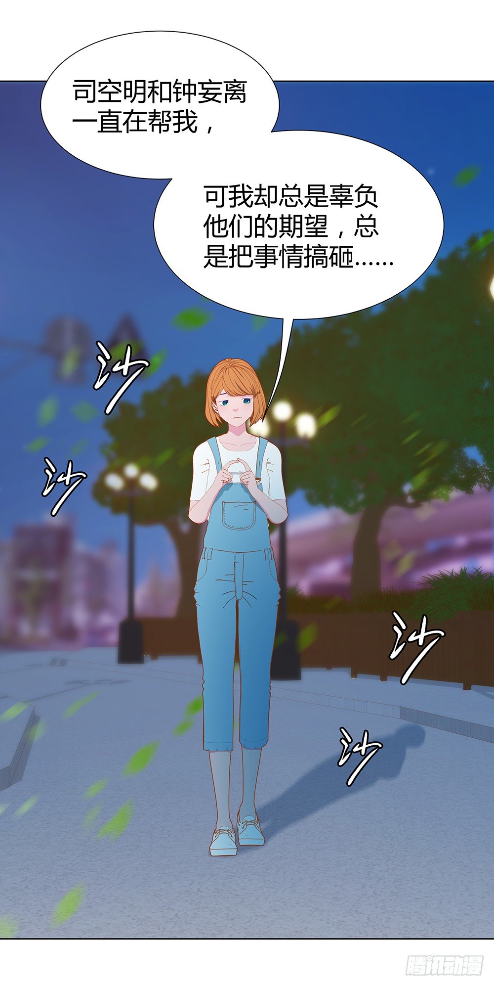 🍔恋爱期限 偶遇 第38页