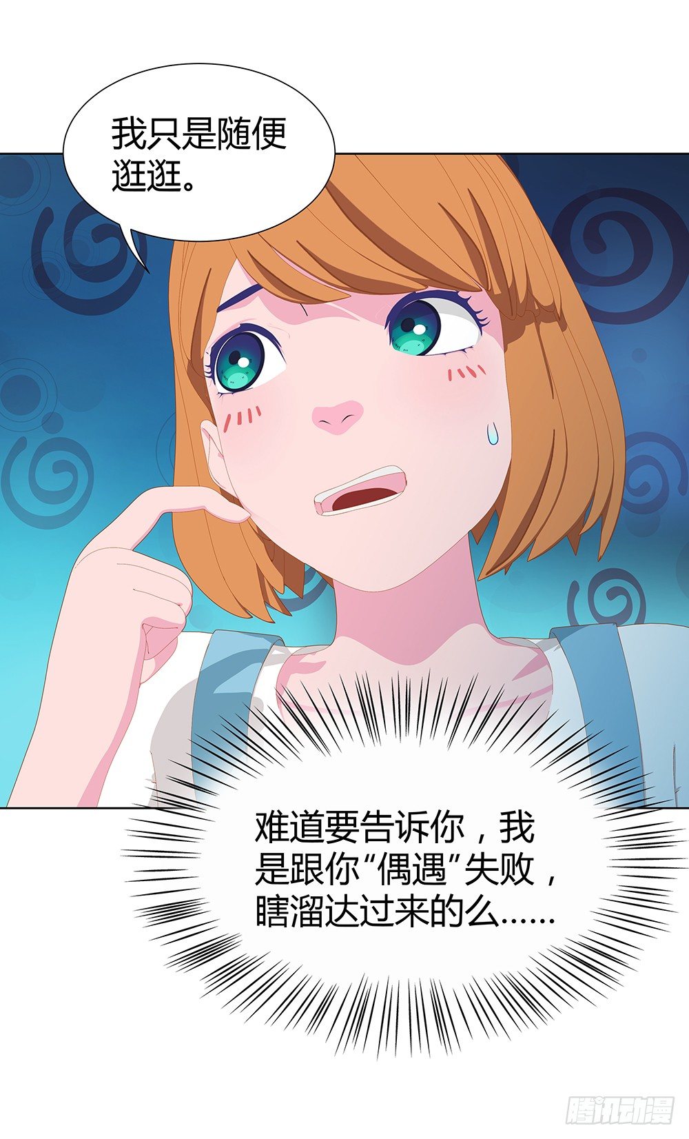 🍔恋爱期限 偶遇 第42页