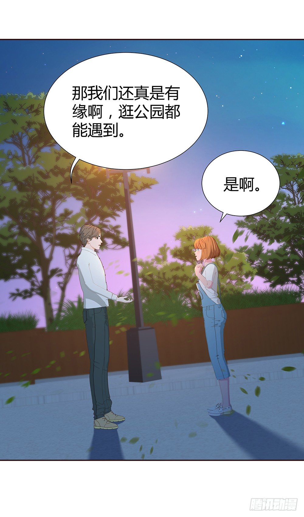 🍔恋爱期限 偶遇 第43页