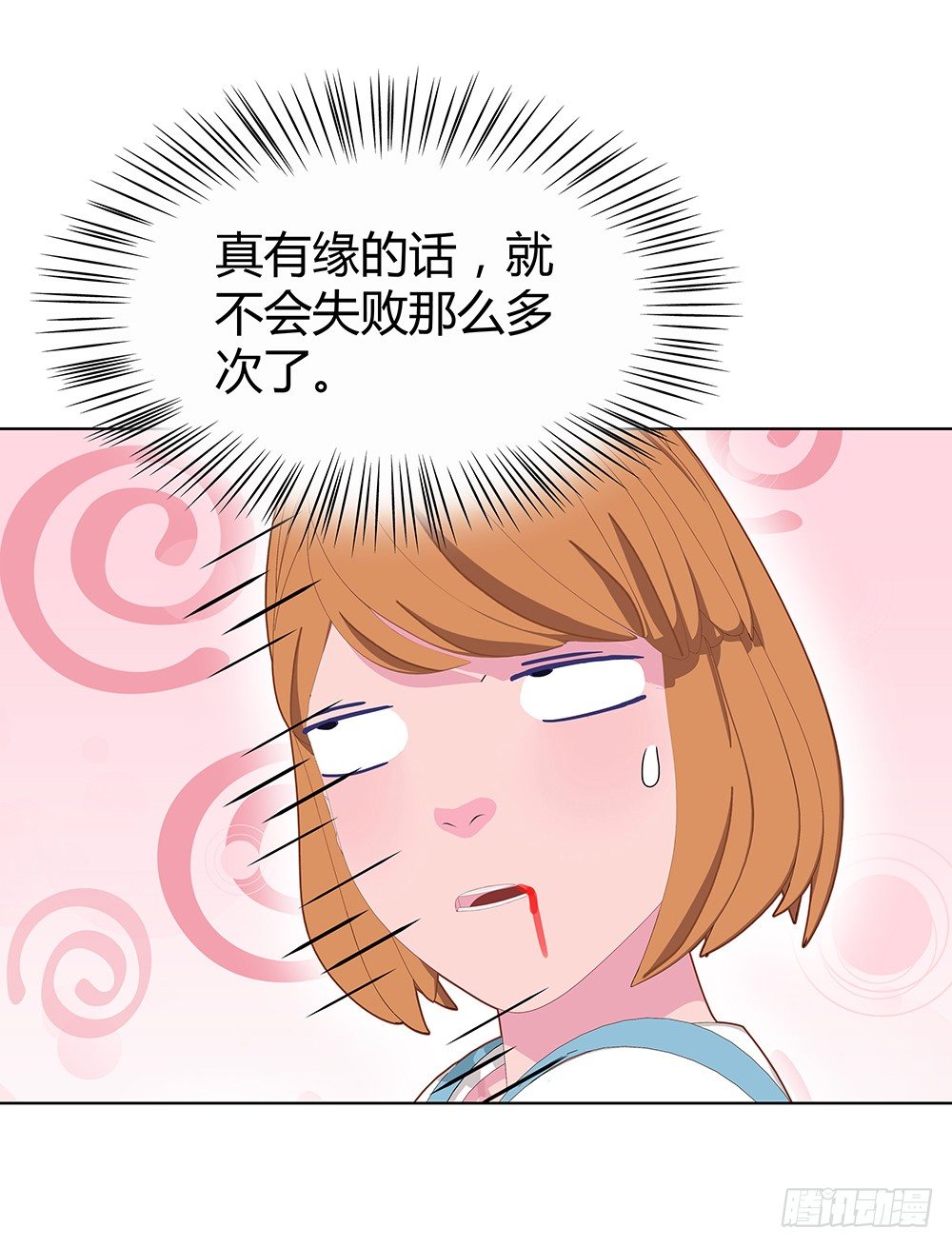 🍔恋爱期限 偶遇 第44页