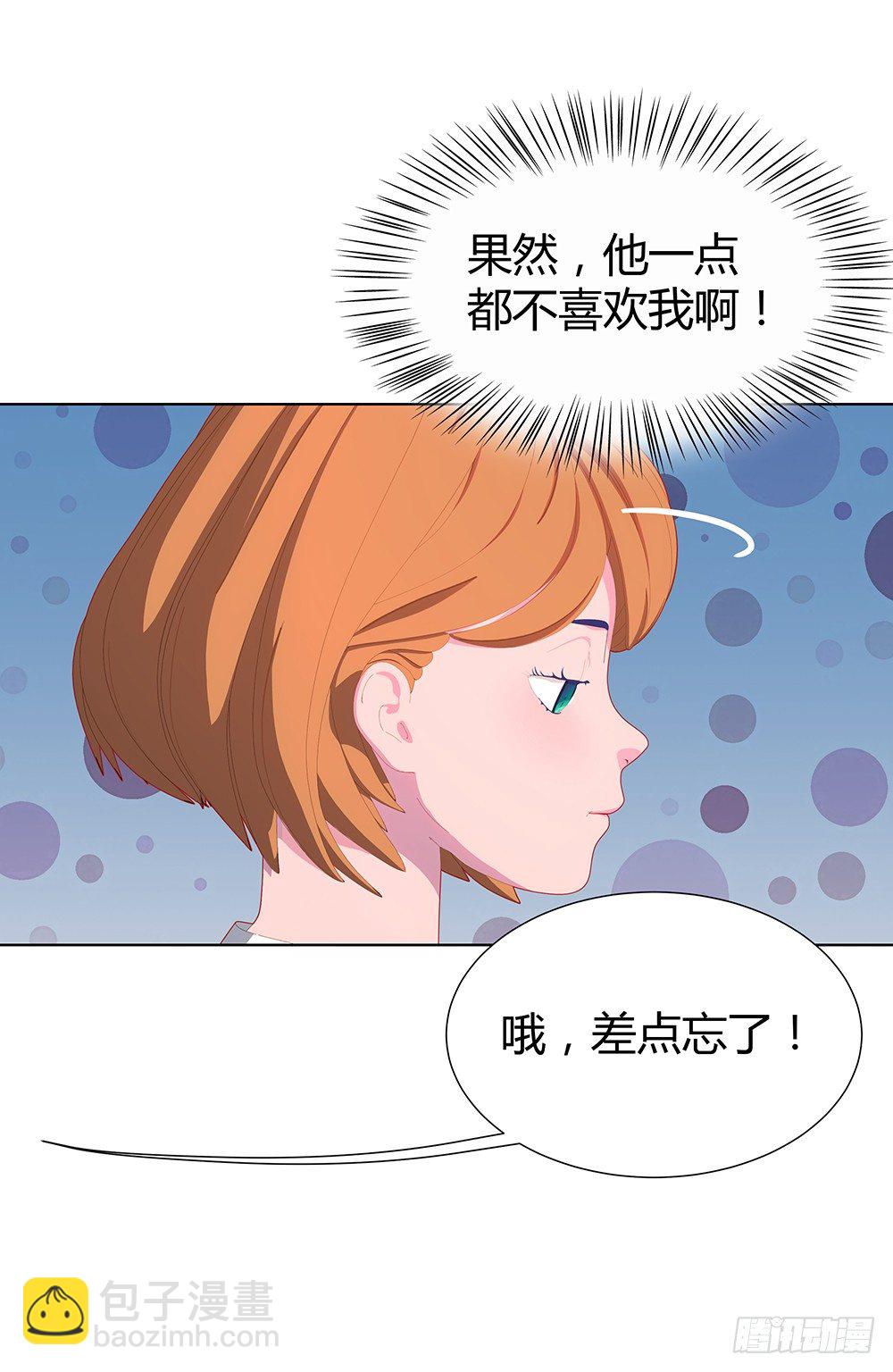 🍔恋爱期限 偶遇 第50页