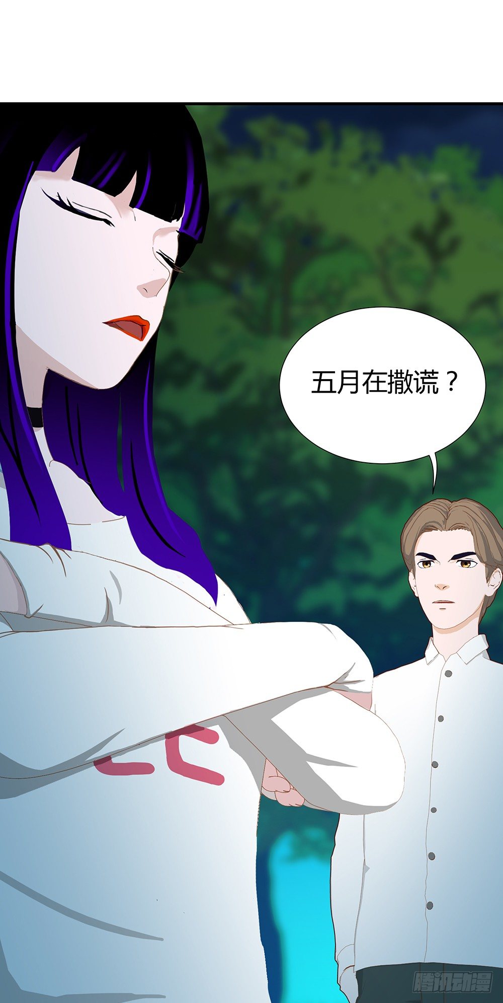 🍔恋爱期限 心的声音 第21页