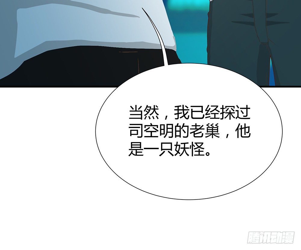 🍔恋爱期限 心的声音 第22页