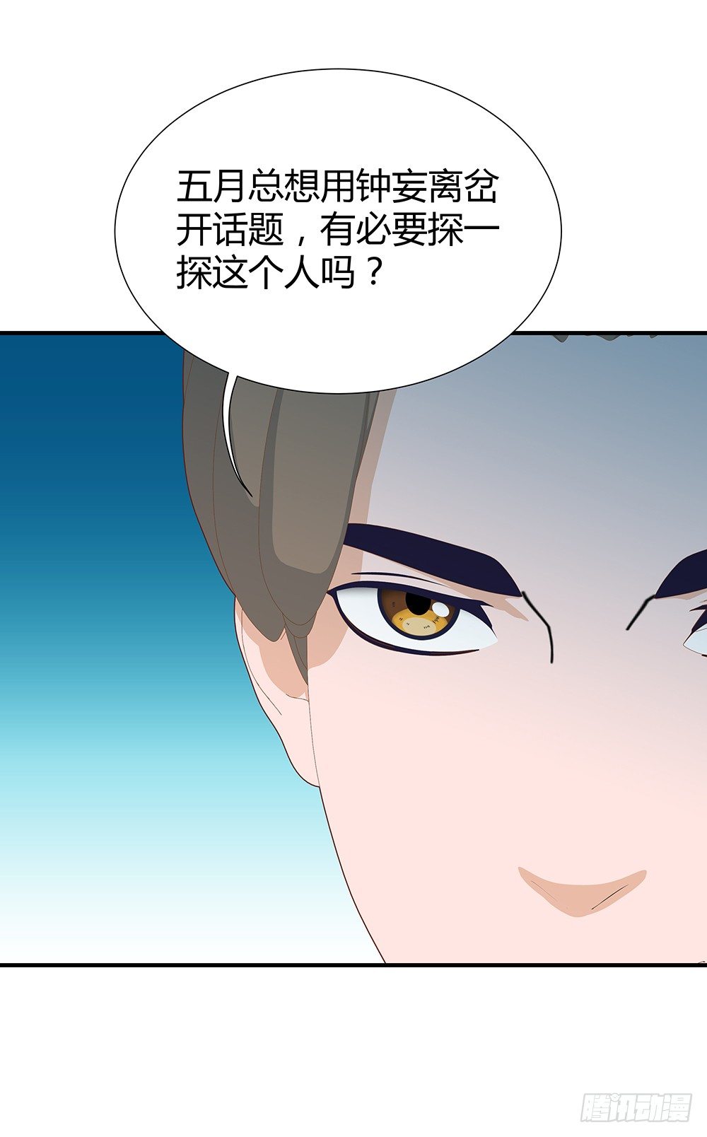 🍔恋爱期限 心的声音 第23页