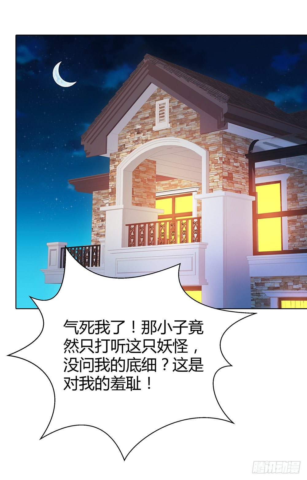 🍔恋爱期限 心的声音 第26页