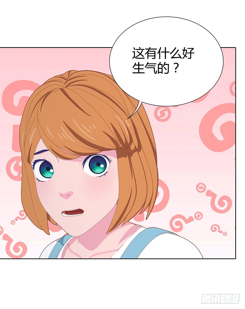 🍔恋爱期限 心的声音 第27页