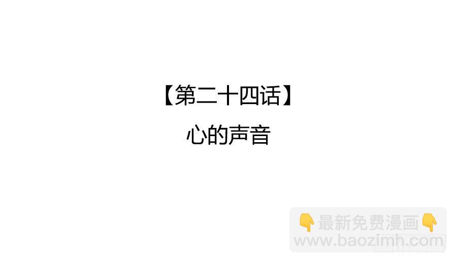 🍔恋爱期限 心的声音 第3页