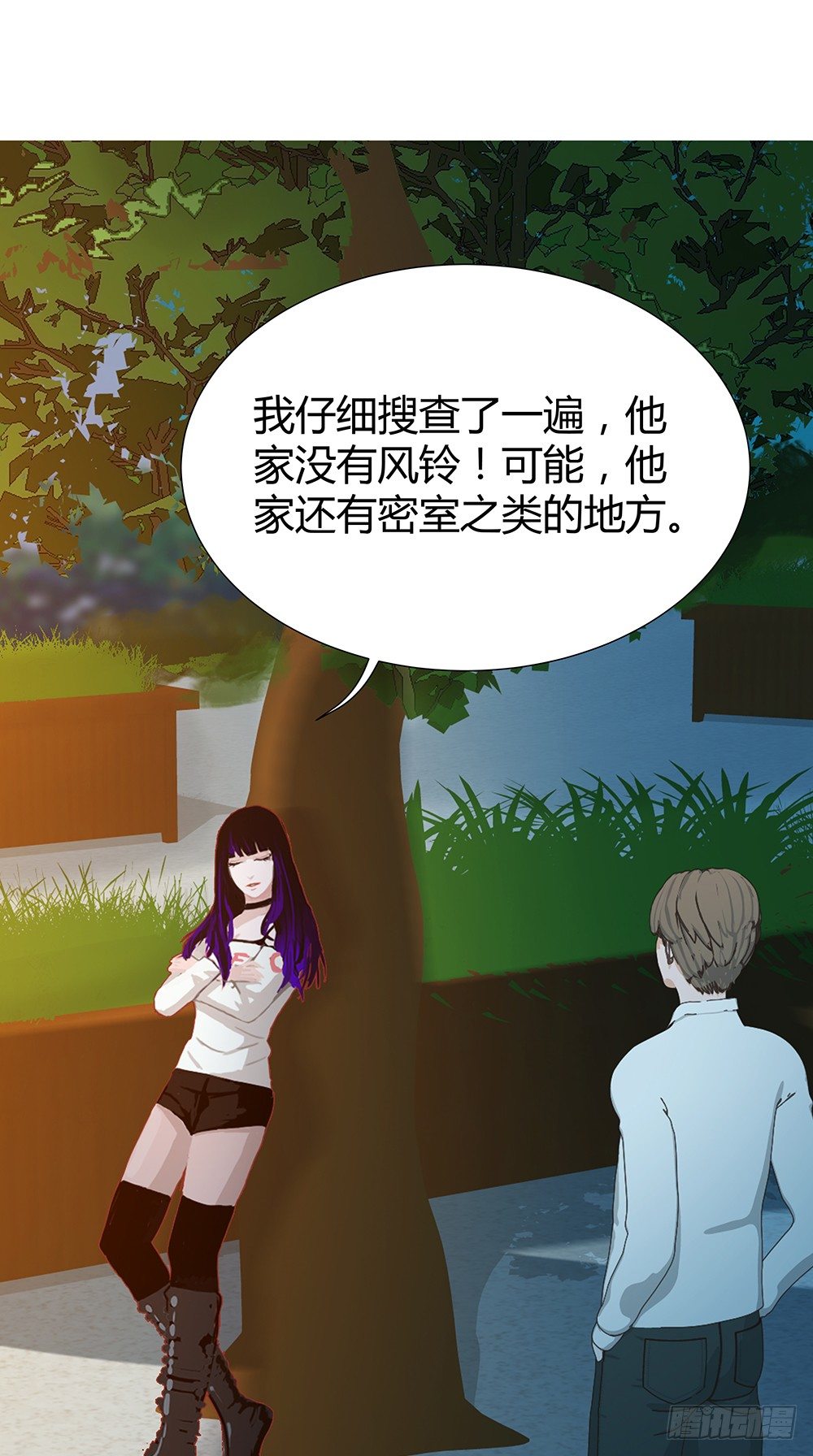 🍔恋爱期限 心的声音 第41页