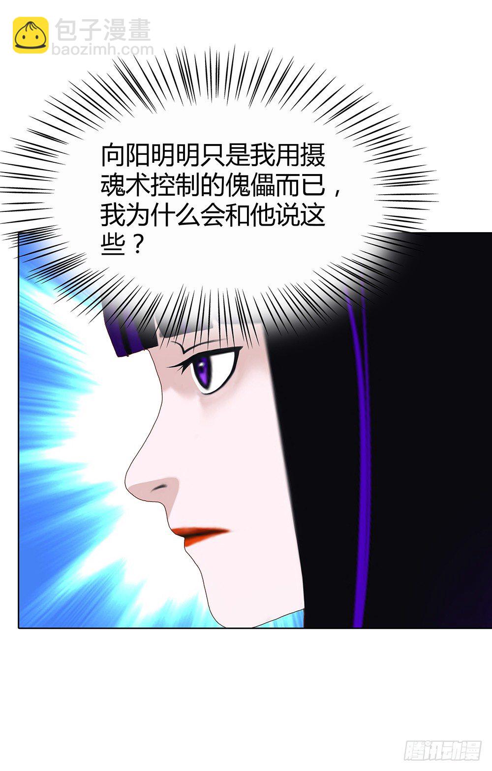🍔恋爱期限 心的声音 第44页