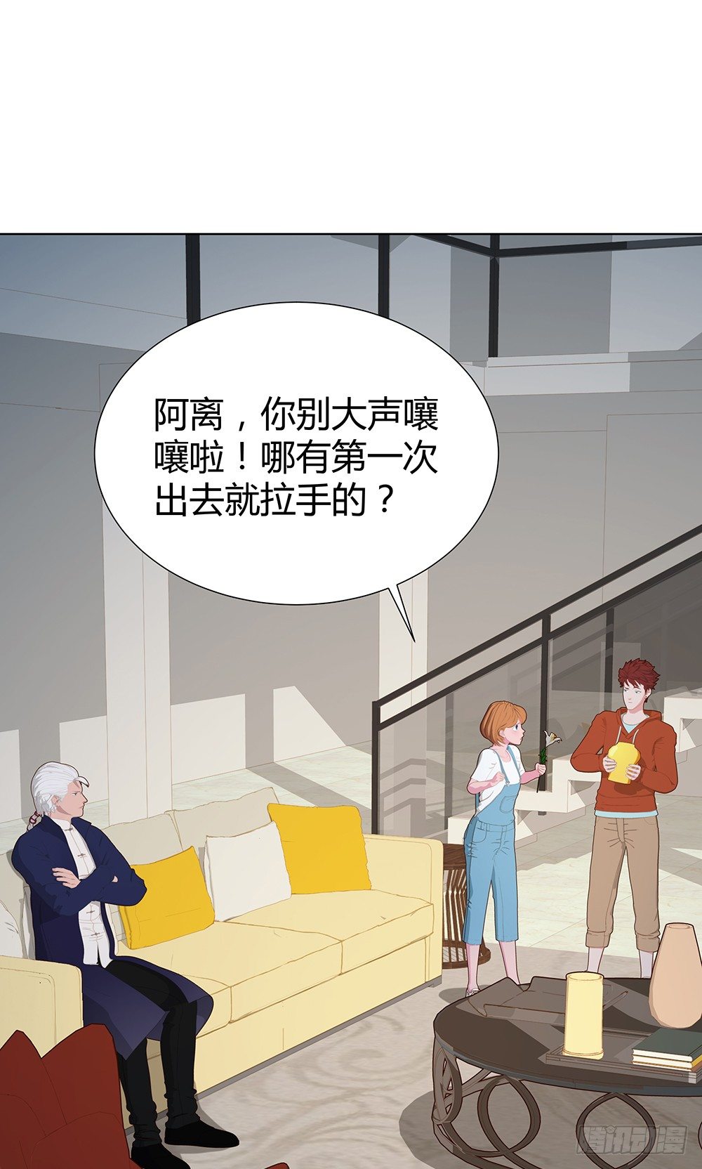 🍔恋爱期限 心的声音 第6页