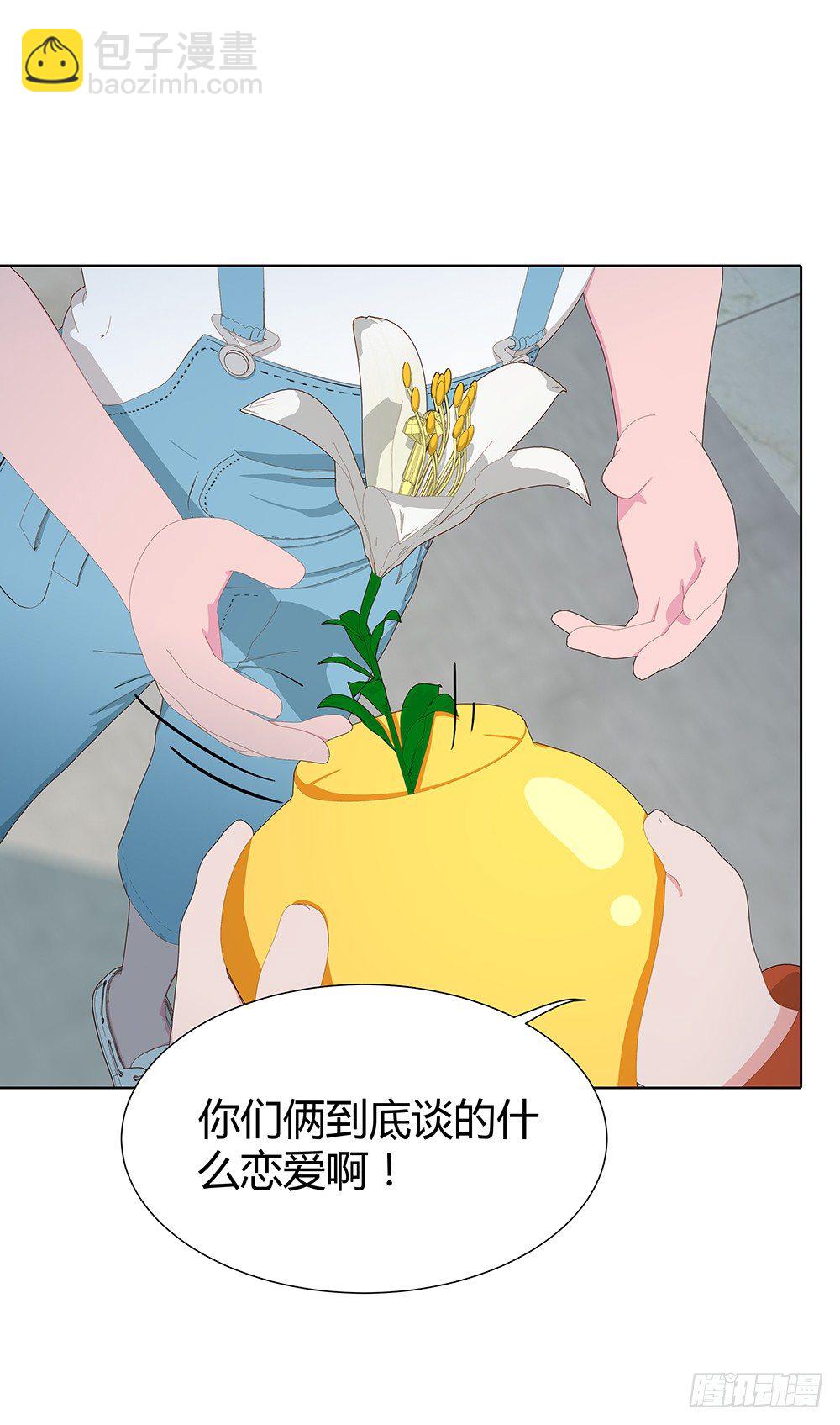 🍔恋爱期限 心的声音 第9页