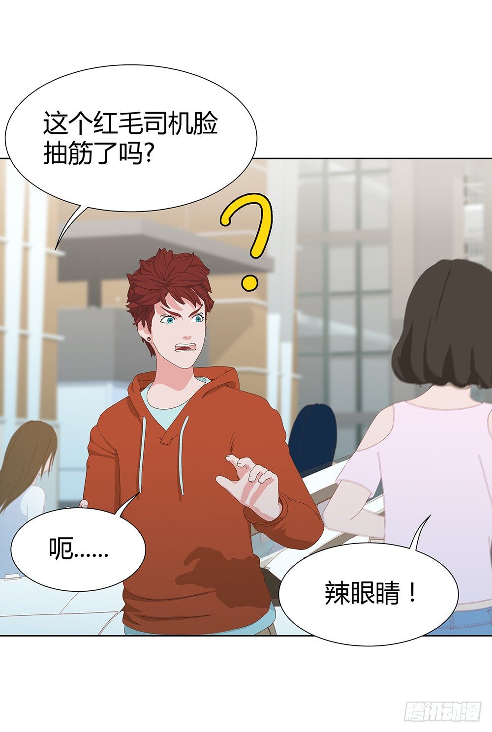 🍔恋爱期限 开学第一天 第10页