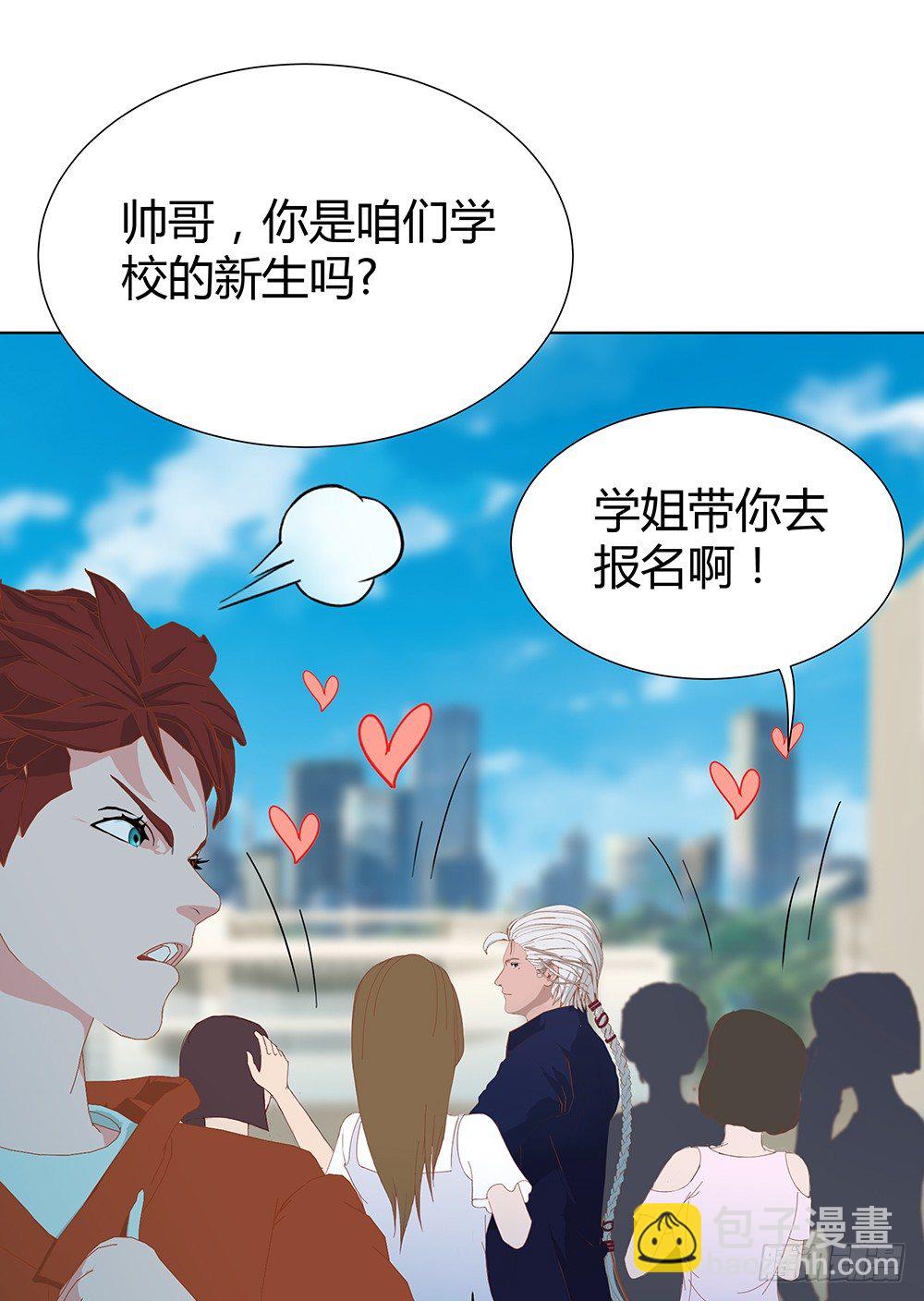 🍔恋爱期限 开学第一天 第12页