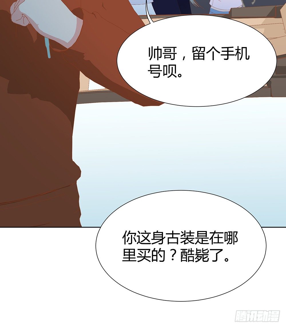 🍔恋爱期限 开学第一天 第13页