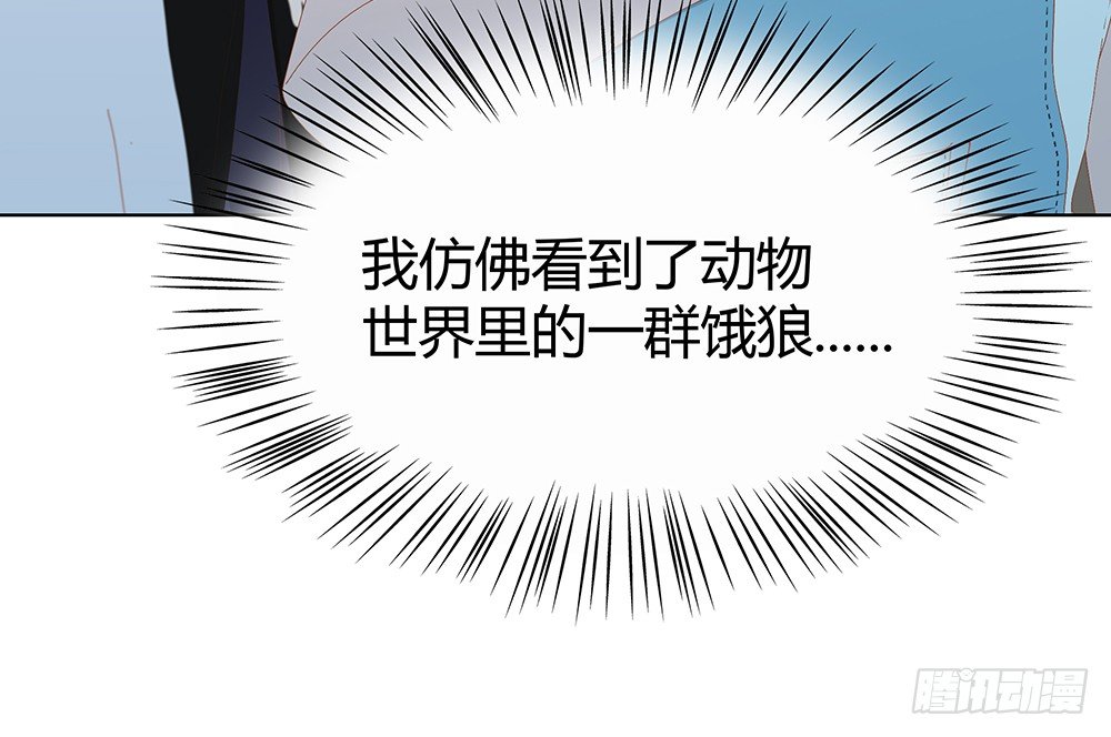 🍔恋爱期限 开学第一天 第15页