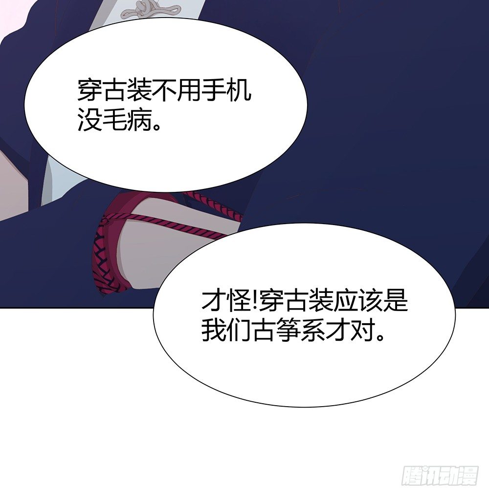 🍔恋爱期限 开学第一天 第17页