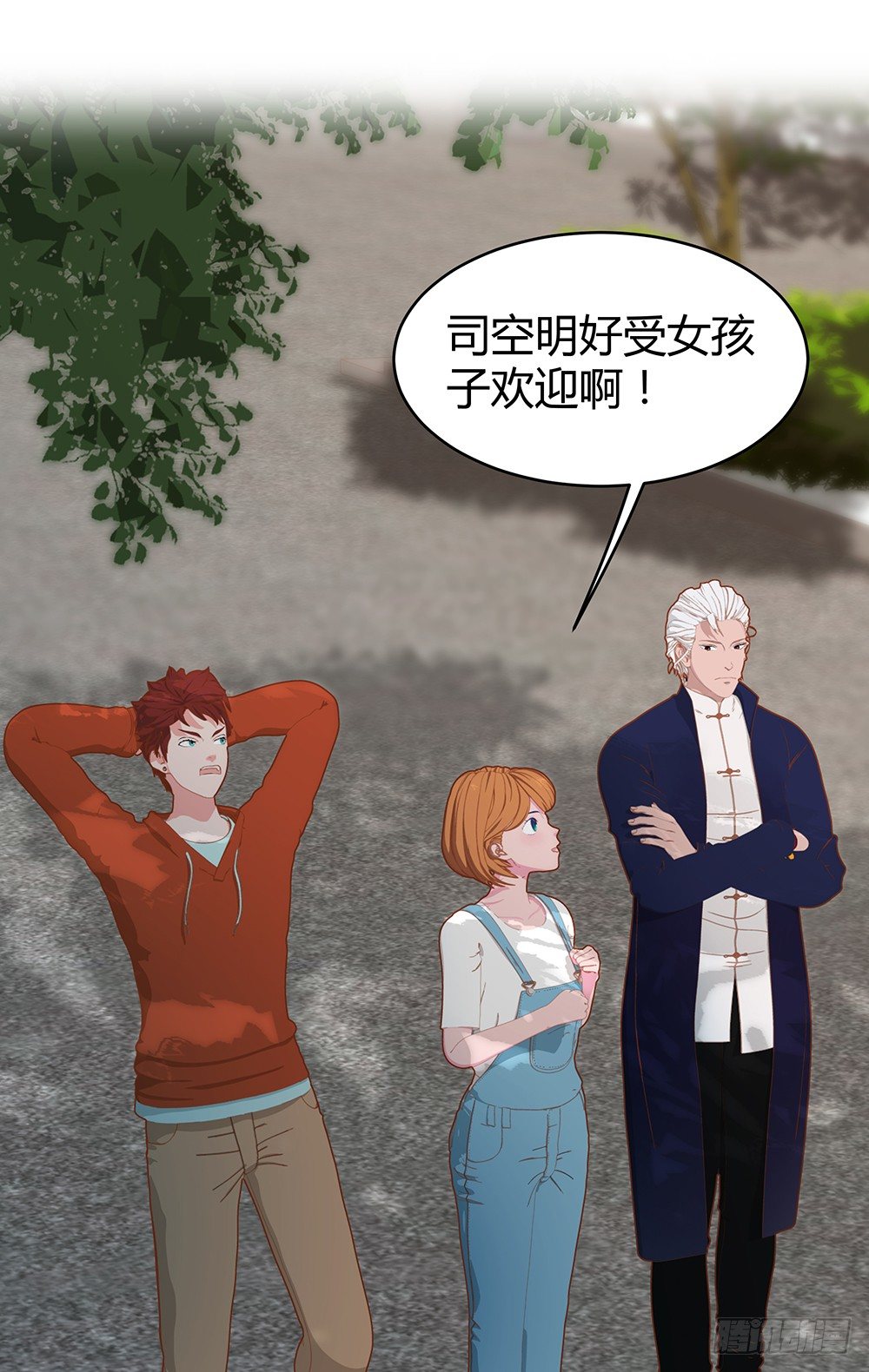 🍔恋爱期限 开学第一天 第19页