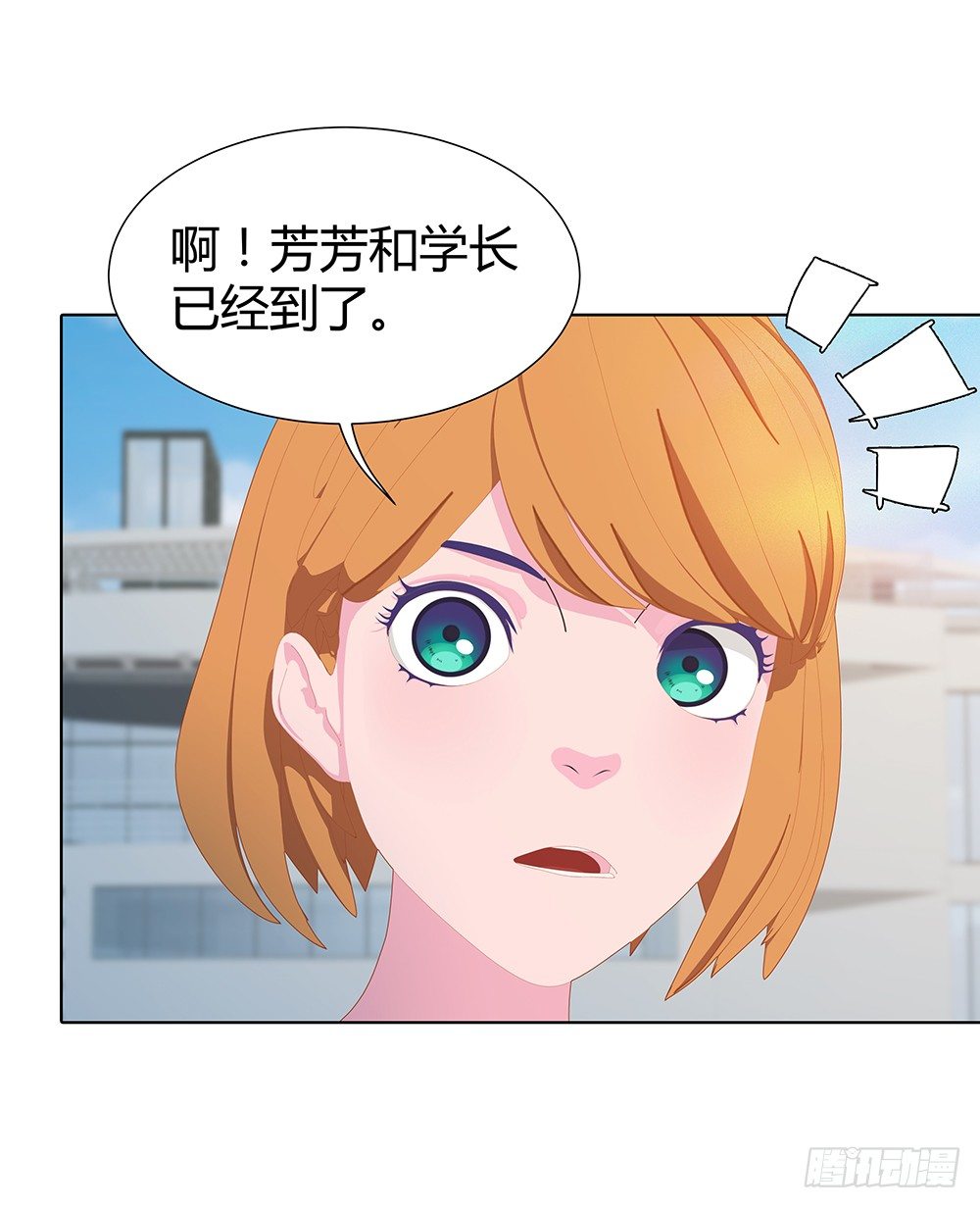 🍔恋爱期限 开学第一天 第21页