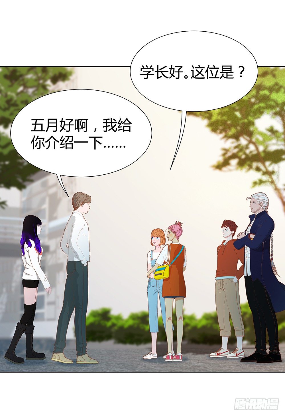 🍔恋爱期限 开学第一天 第28页