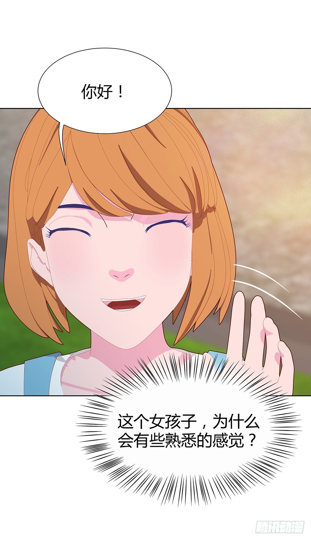 🍔恋爱期限 开学第一天 第31页