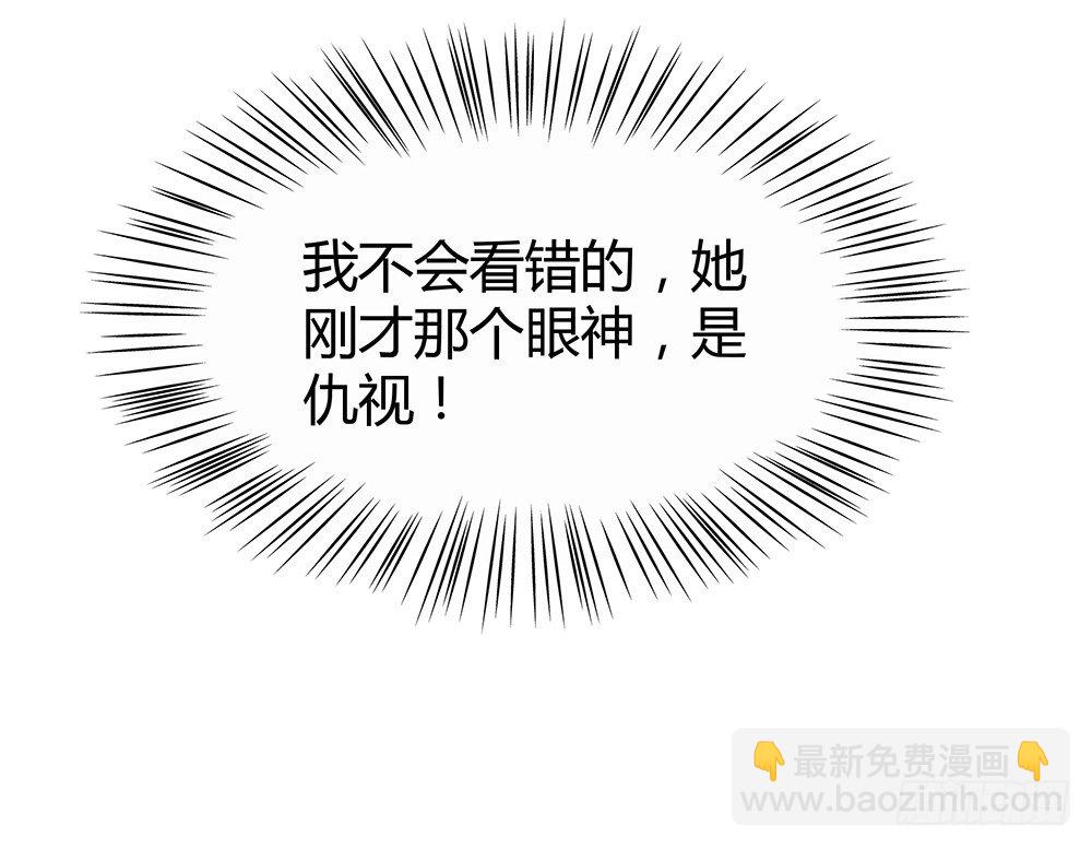 🍔恋爱期限 开学第一天 第39页