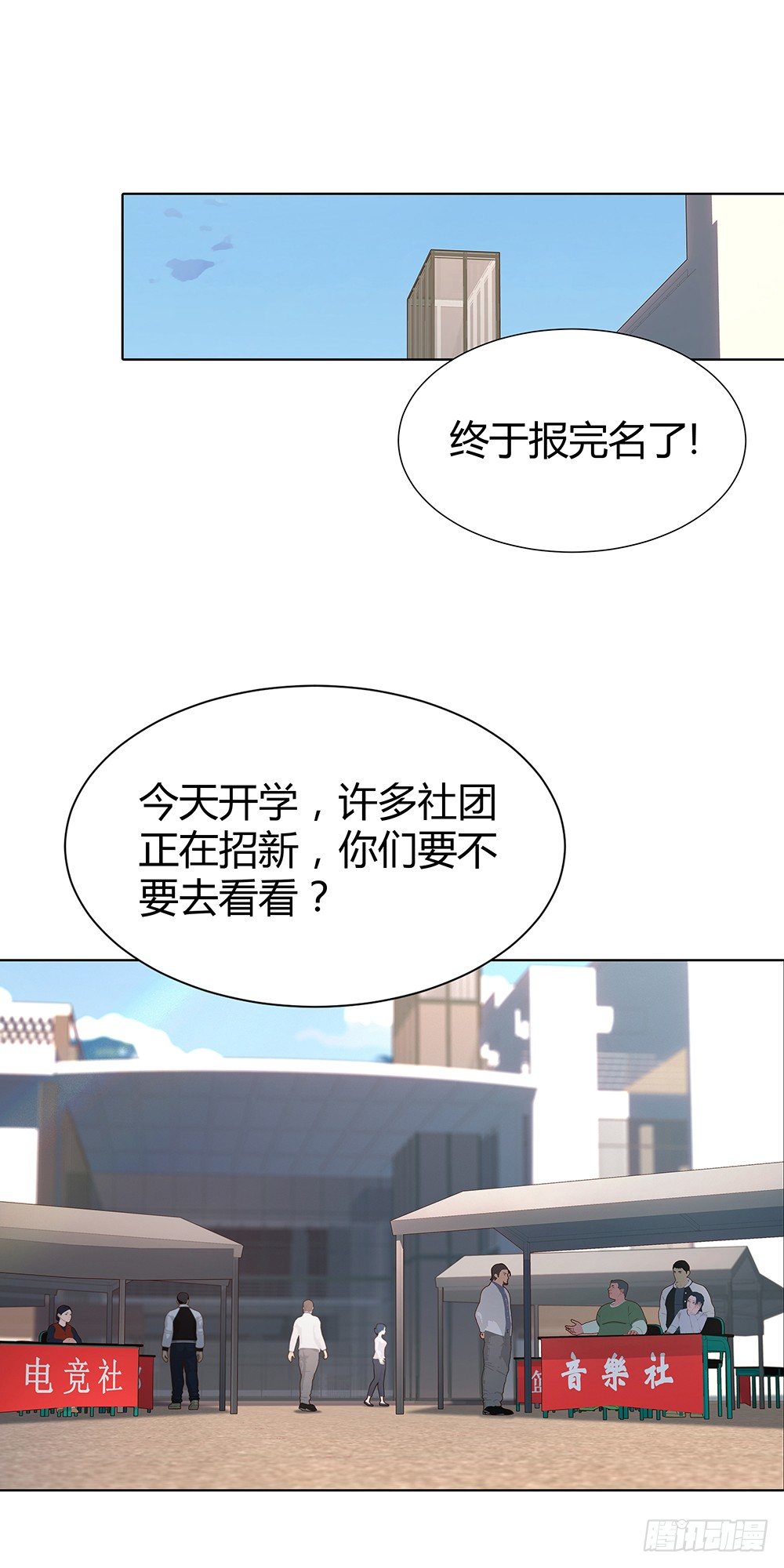 🍔恋爱期限 开学第一天 第41页