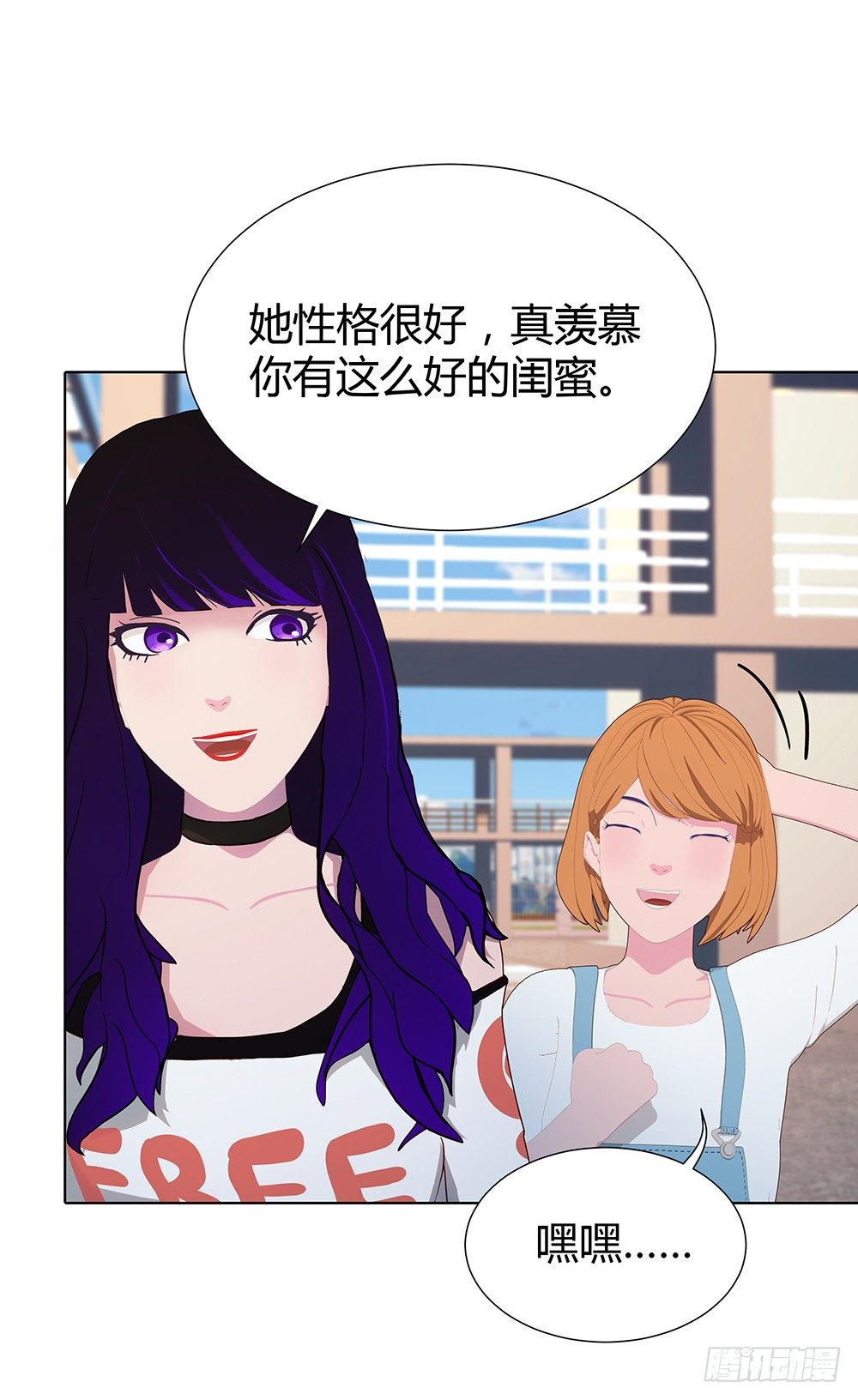 🍔恋爱期限 开学第一天 第43页