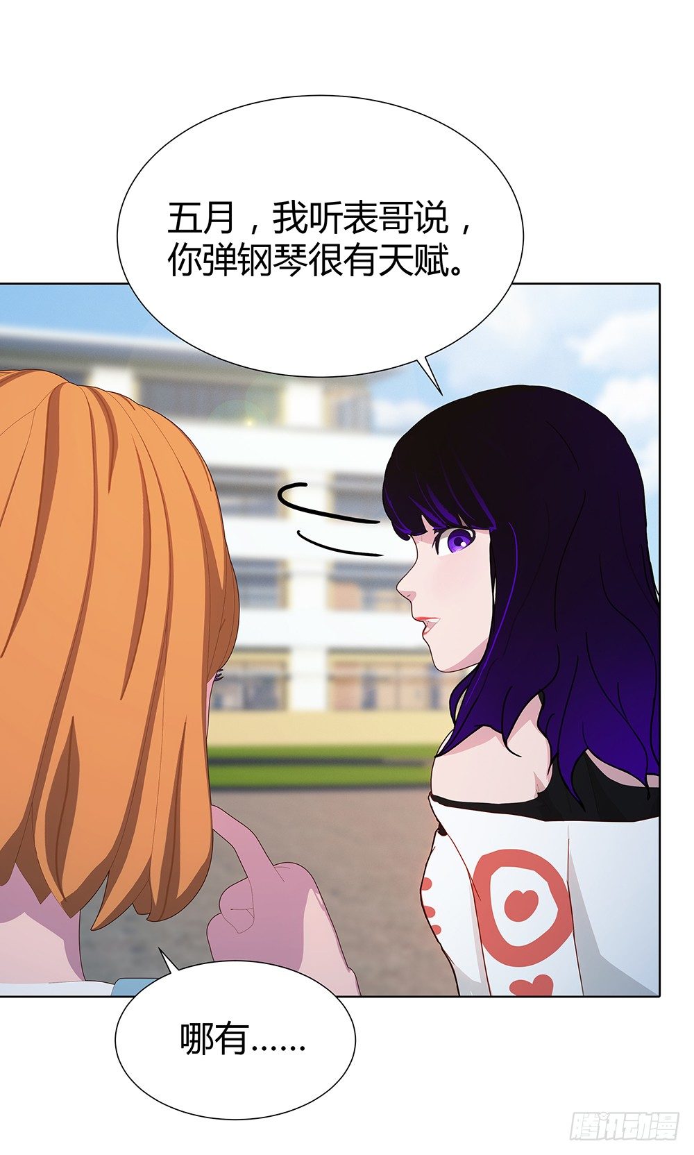 🍔恋爱期限 开学第一天 第44页