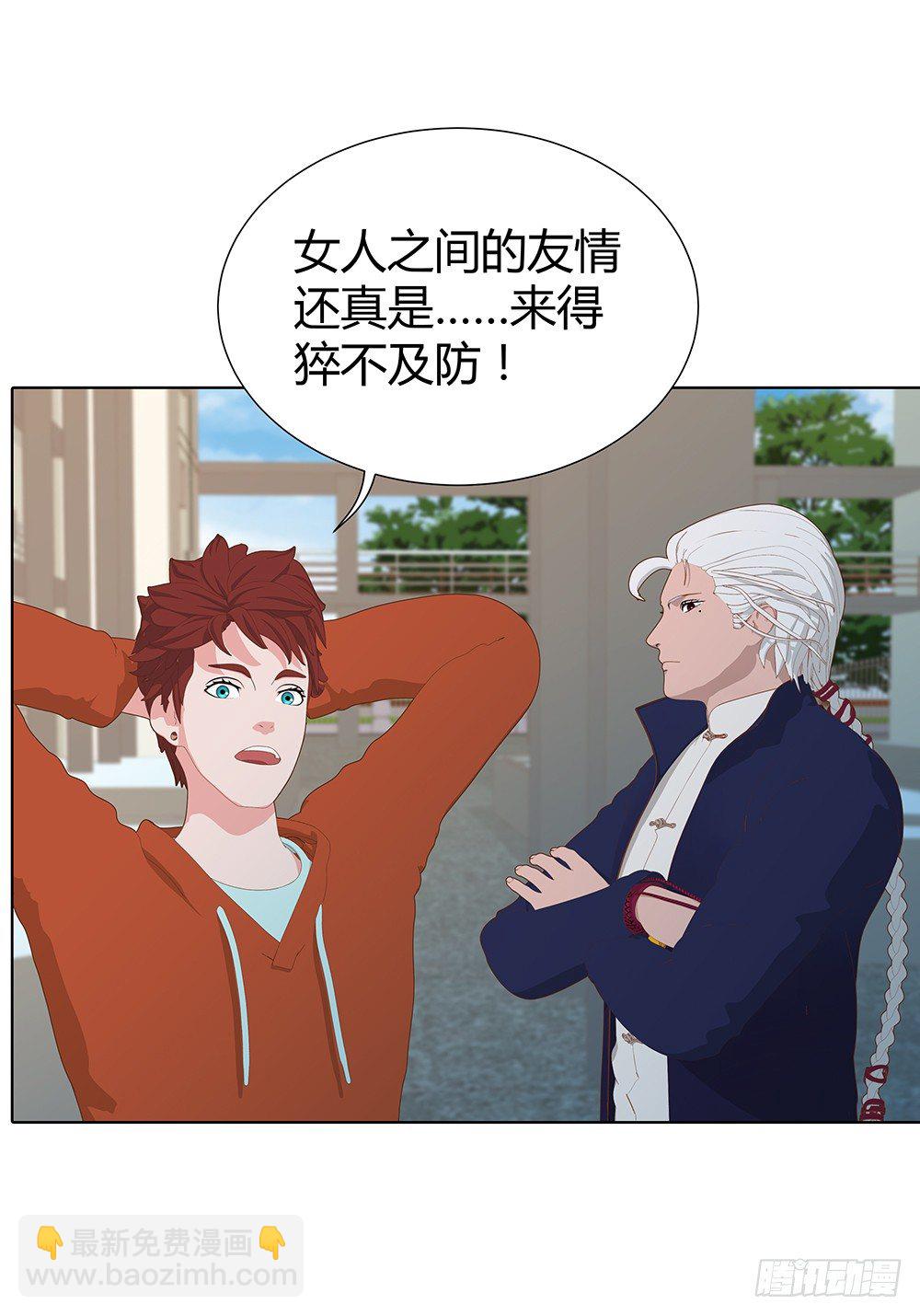 🍔恋爱期限 开学第一天 第49页