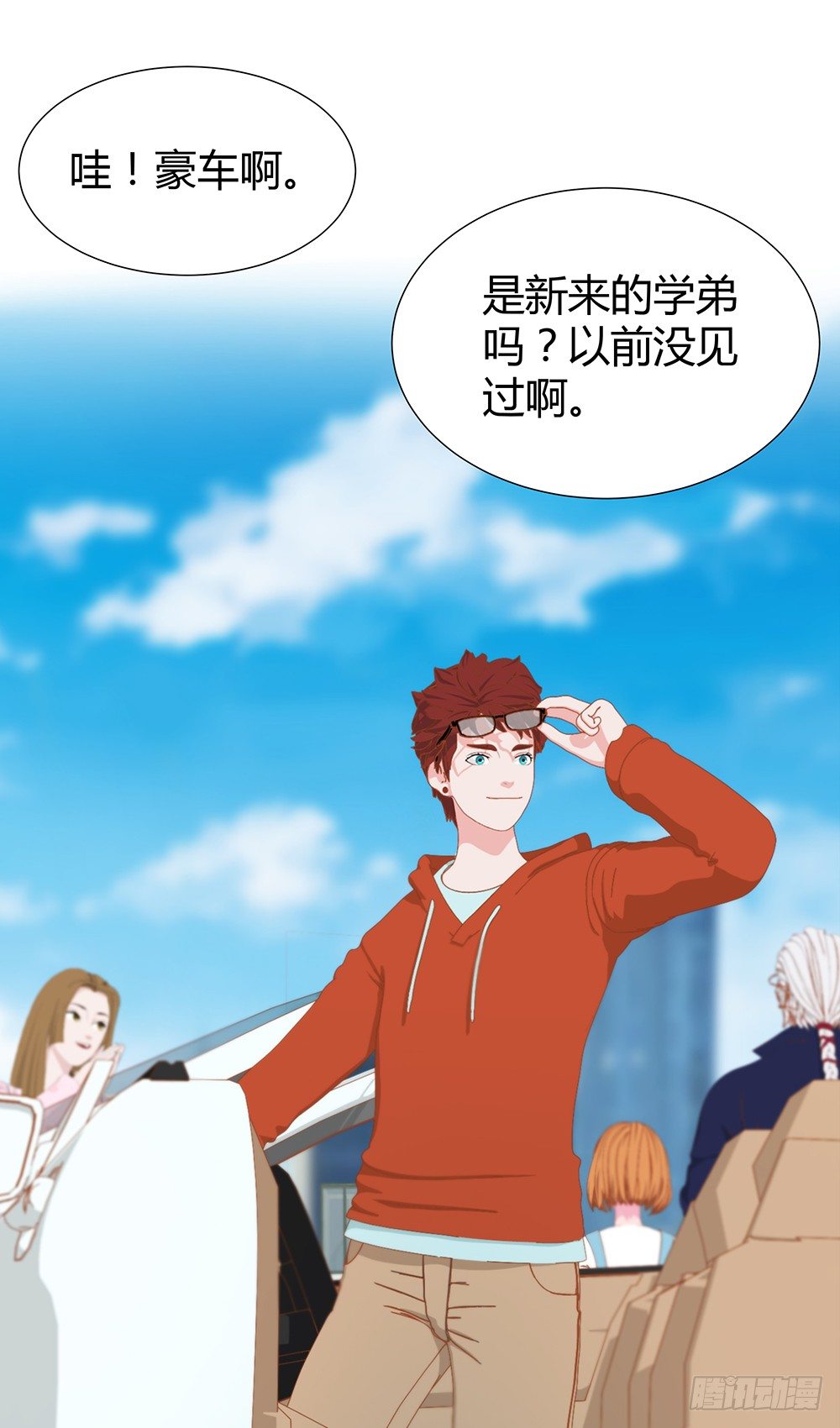 🍔恋爱期限 开学第一天 第6页