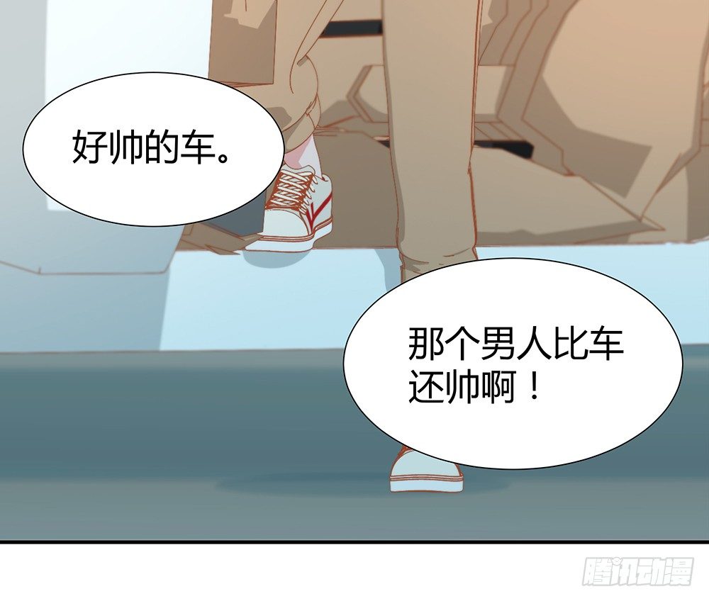 🍔恋爱期限 开学第一天 第7页