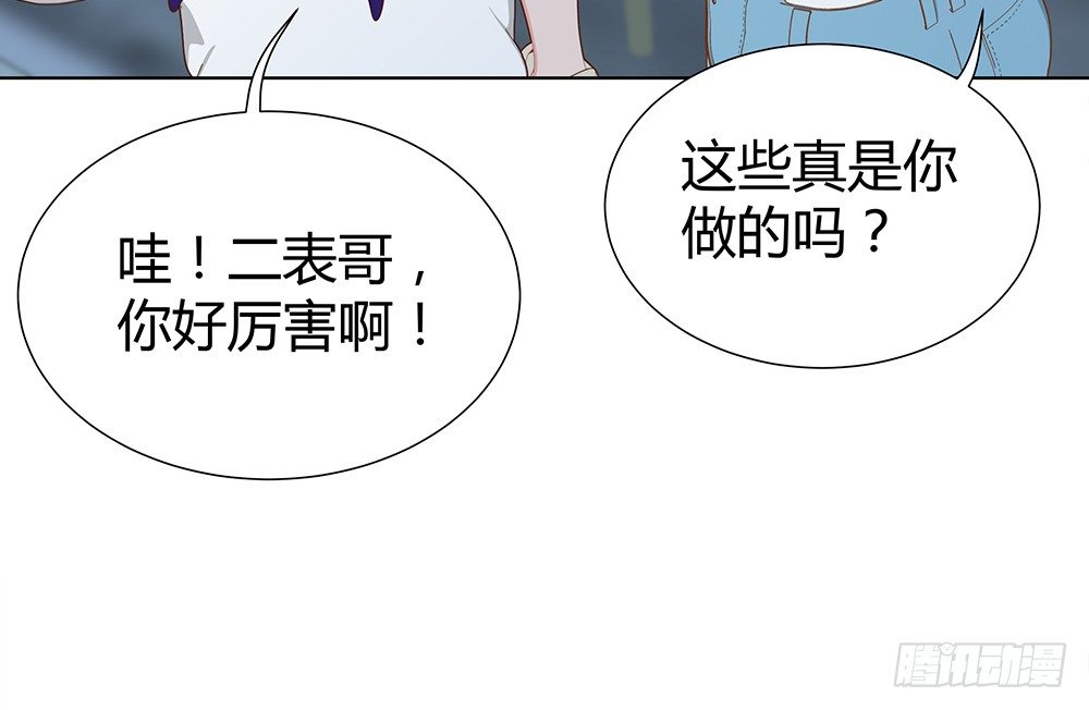 🍔恋爱期限 暗战 第20页