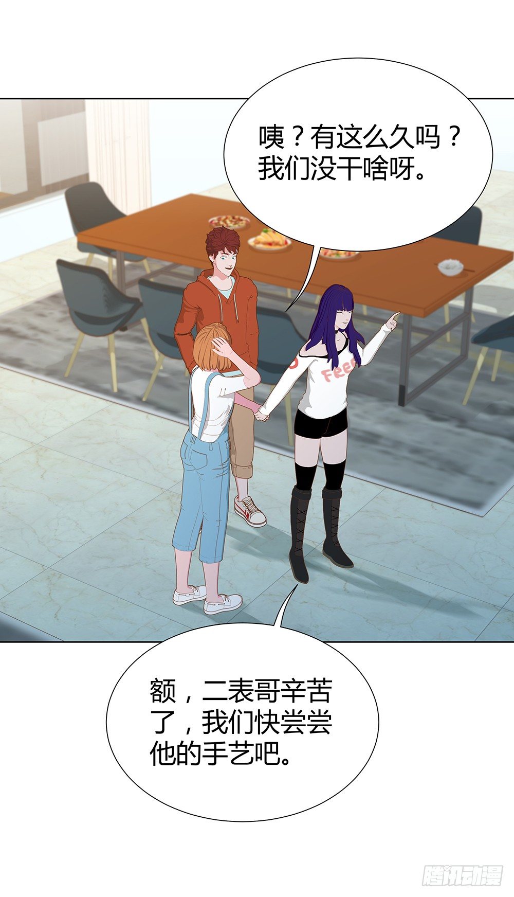 🍔恋爱期限 暗战 第25页