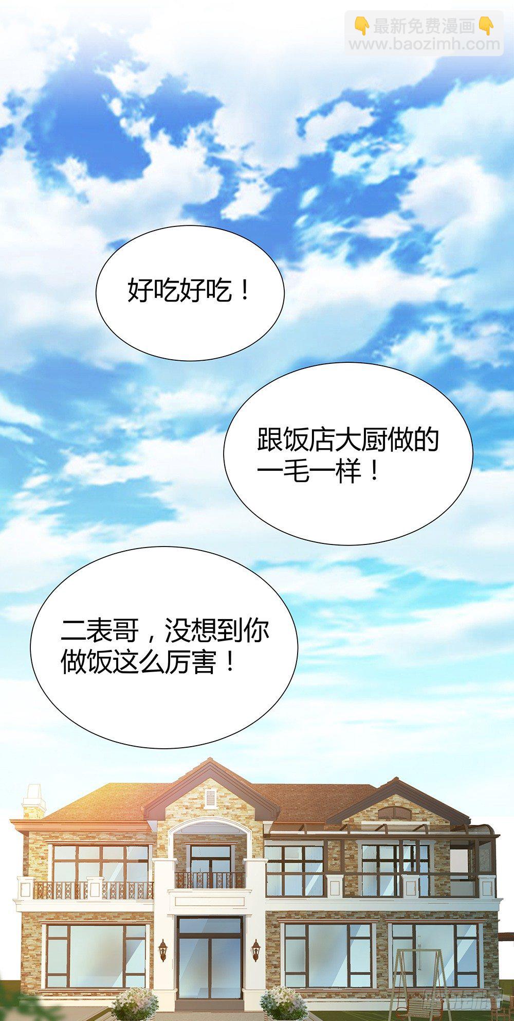 🍔恋爱期限 暗战 第28页