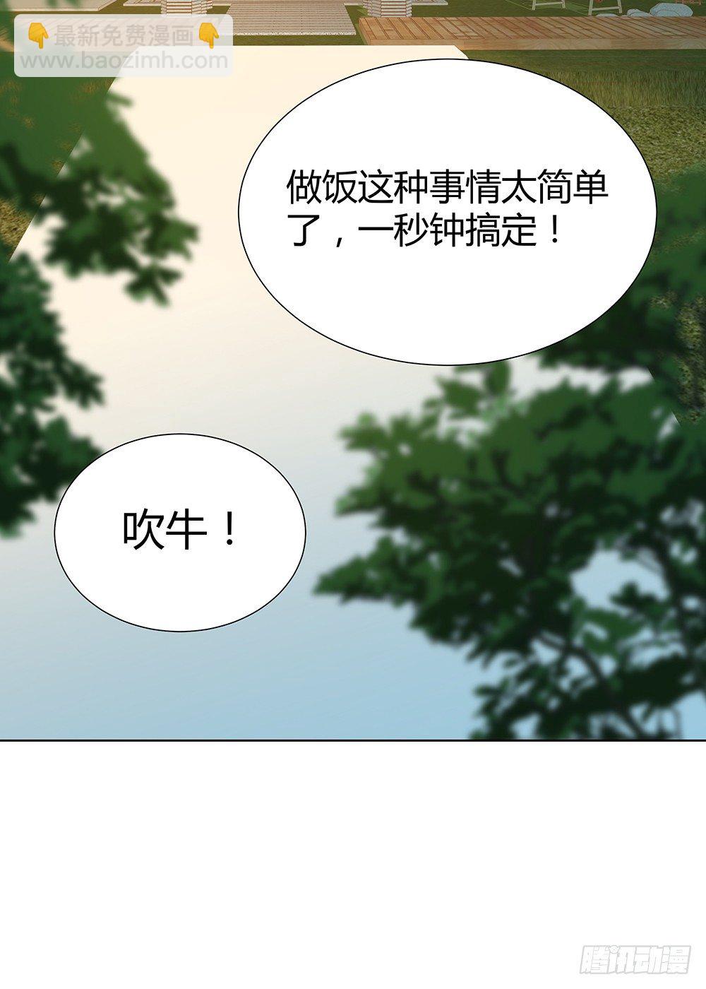 🍔恋爱期限 暗战 第29页
