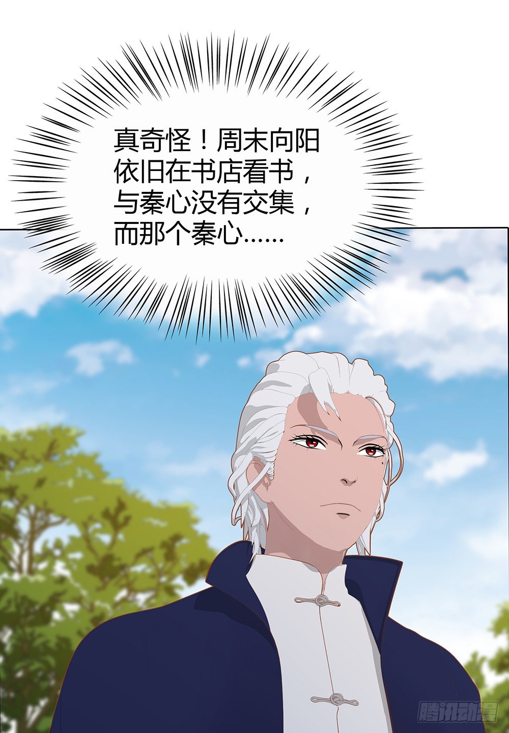 🍔恋爱期限 暗战 第30页