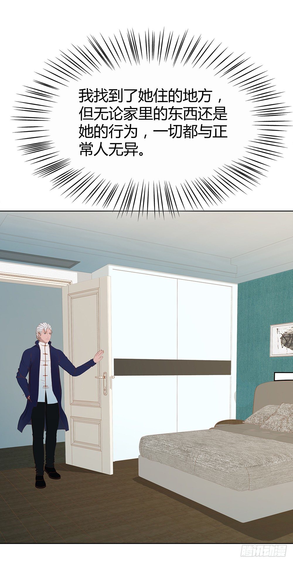 🍔恋爱期限 暗战 第33页