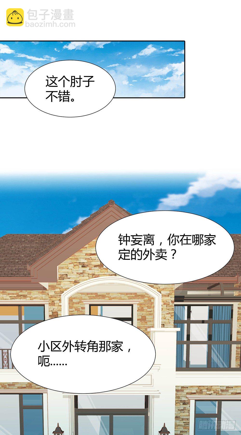 🍔恋爱期限 暗战 第39页